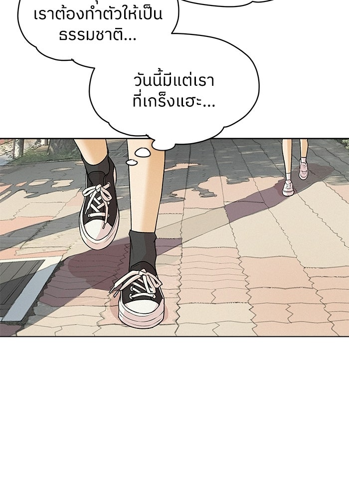ชมรมจิ้งจอก - หน้า 92