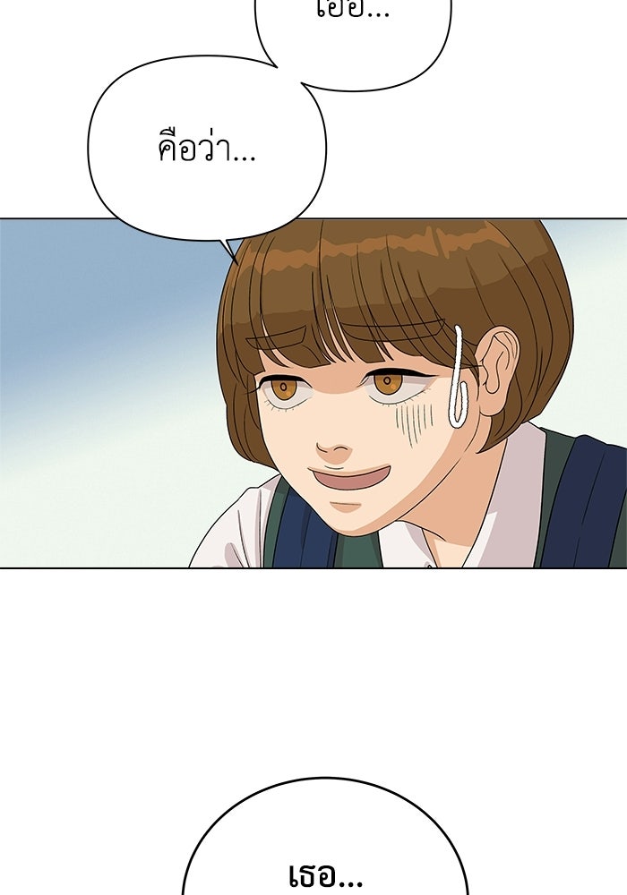 ชมรมจิ้งจอก - หน้า 94