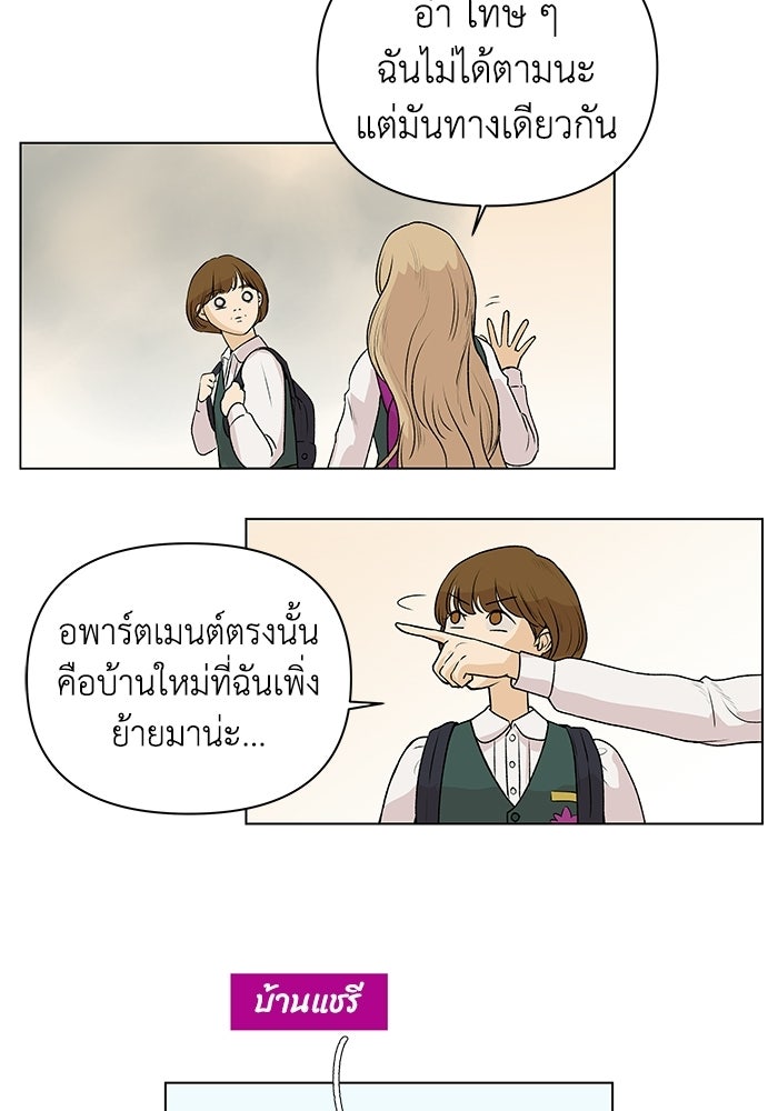 ชมรมจิ้งจอก - หน้า 98