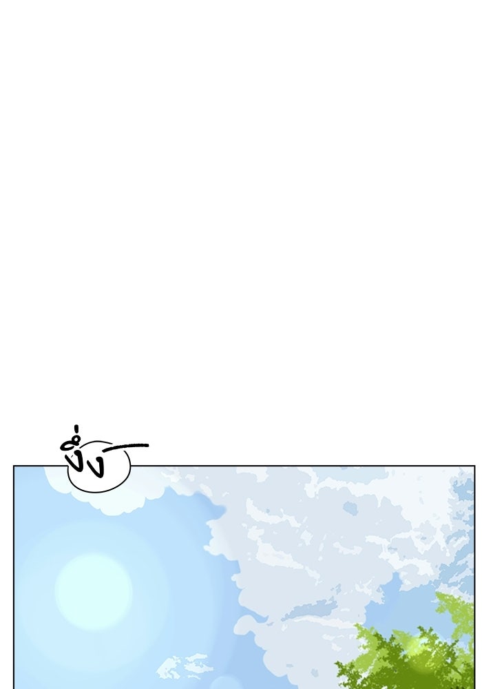 ชมรมจิ้งจอก - หน้า 1