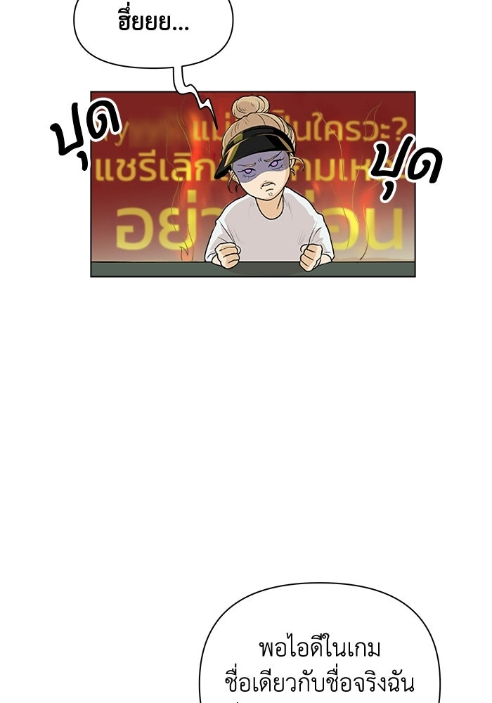 ชมรมจิ้งจอก - หน้า 21