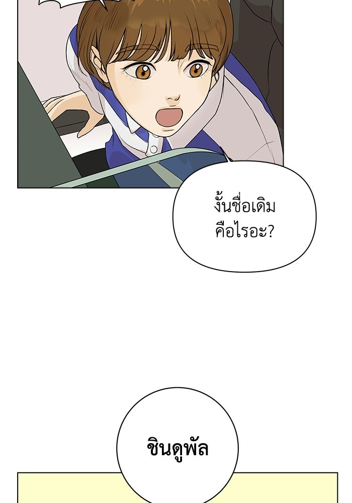 ชมรมจิ้งจอก - หน้า 28