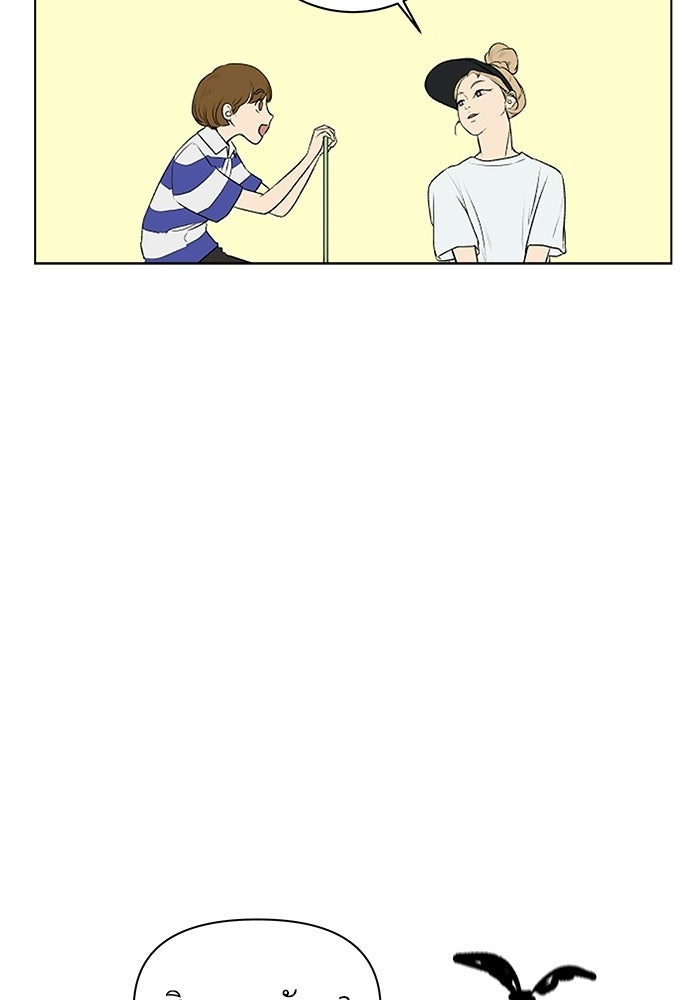 ชมรมจิ้งจอก - หน้า 29