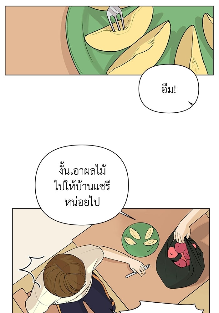 ชมรมจิ้งจอก - หน้า 3
