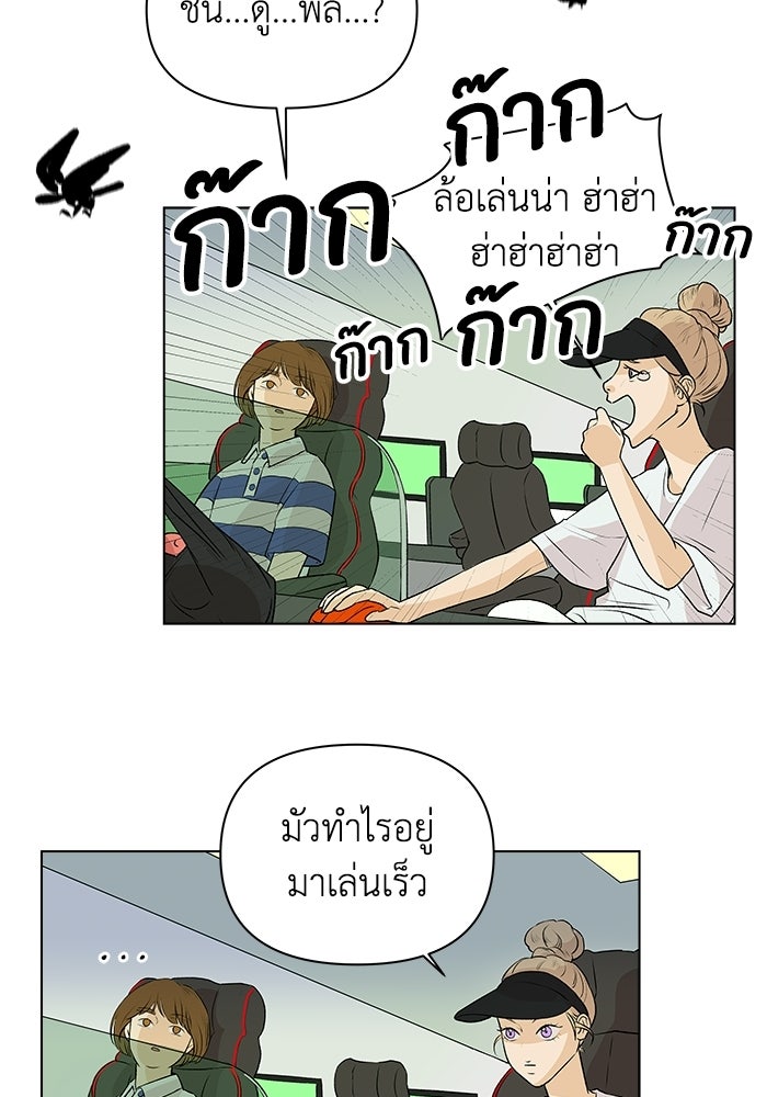 ชมรมจิ้งจอก - หน้า 30