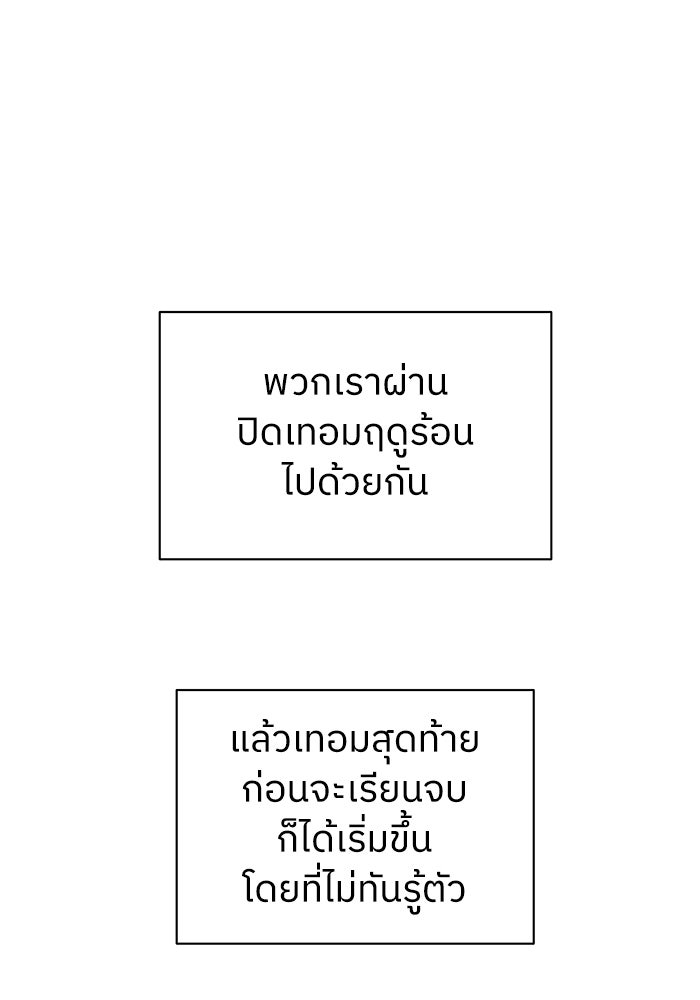 ชมรมจิ้งจอก - หน้า 32