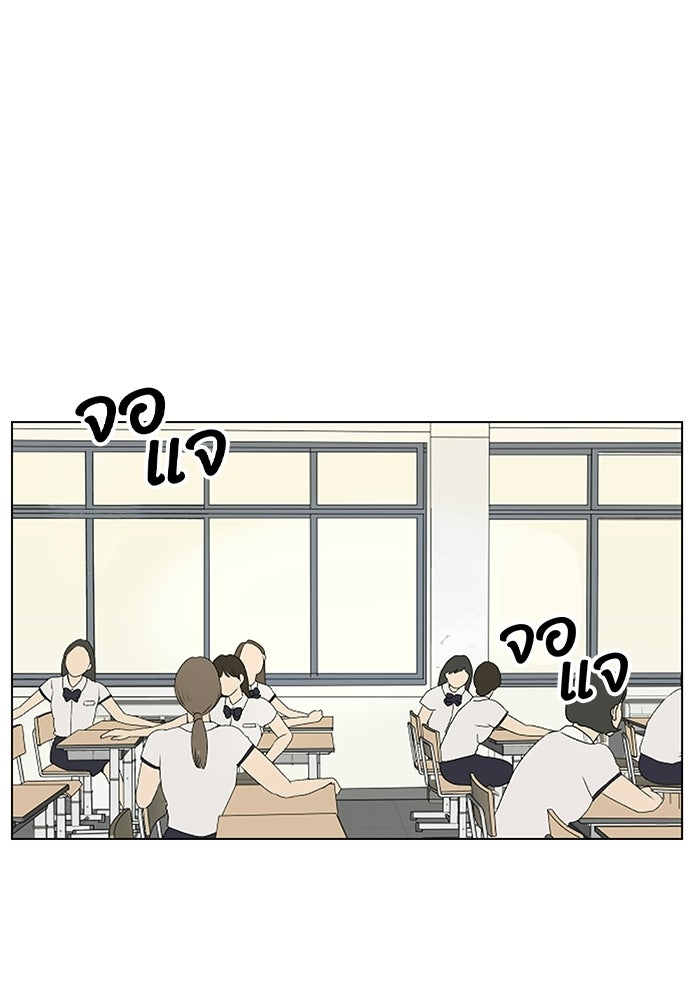 ชมรมจิ้งจอก - หน้า 34