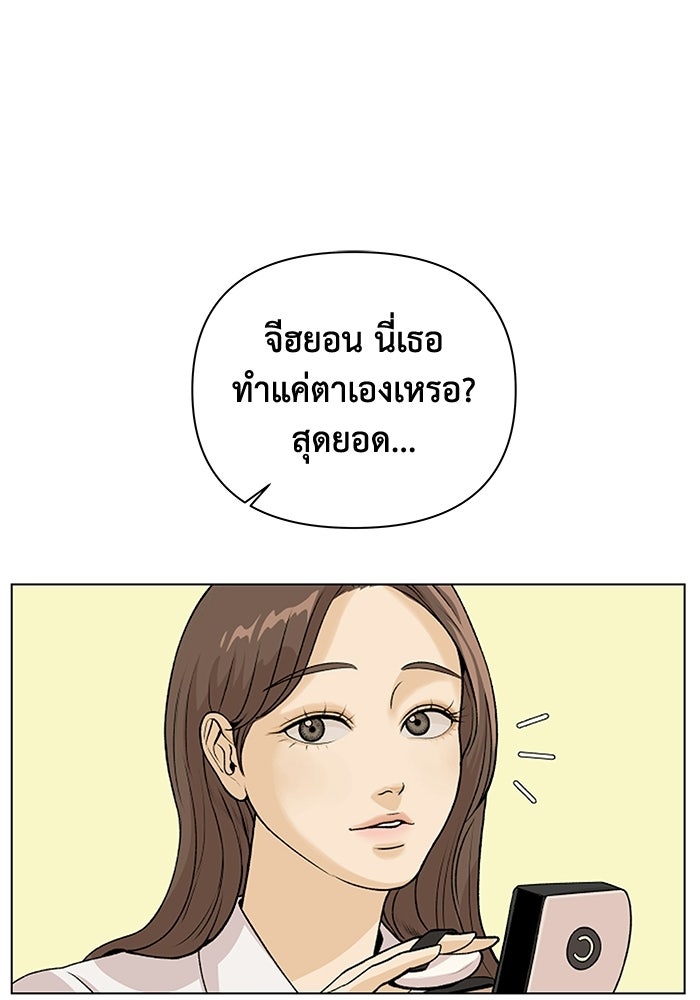 ชมรมจิ้งจอก - หน้า 35