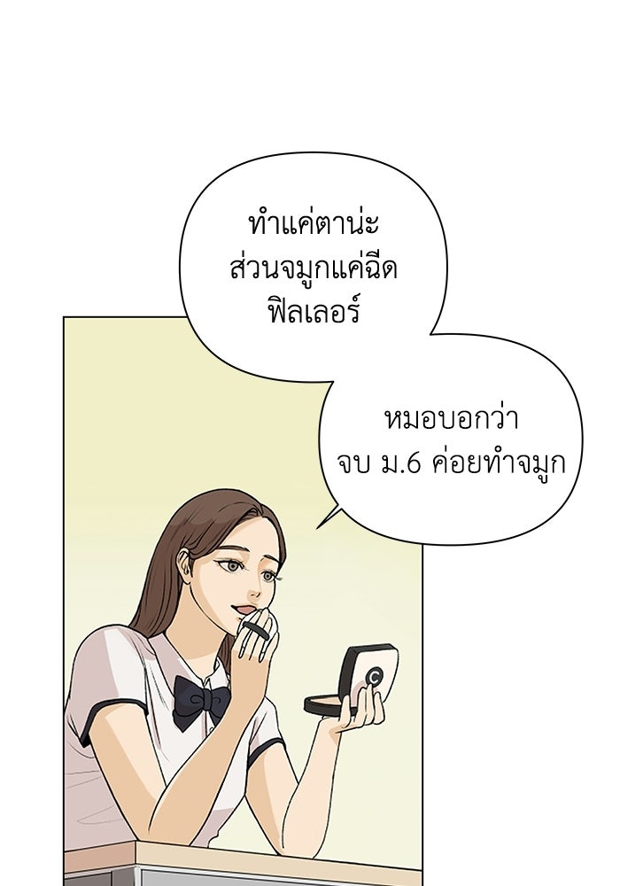 ชมรมจิ้งจอก - หน้า 36