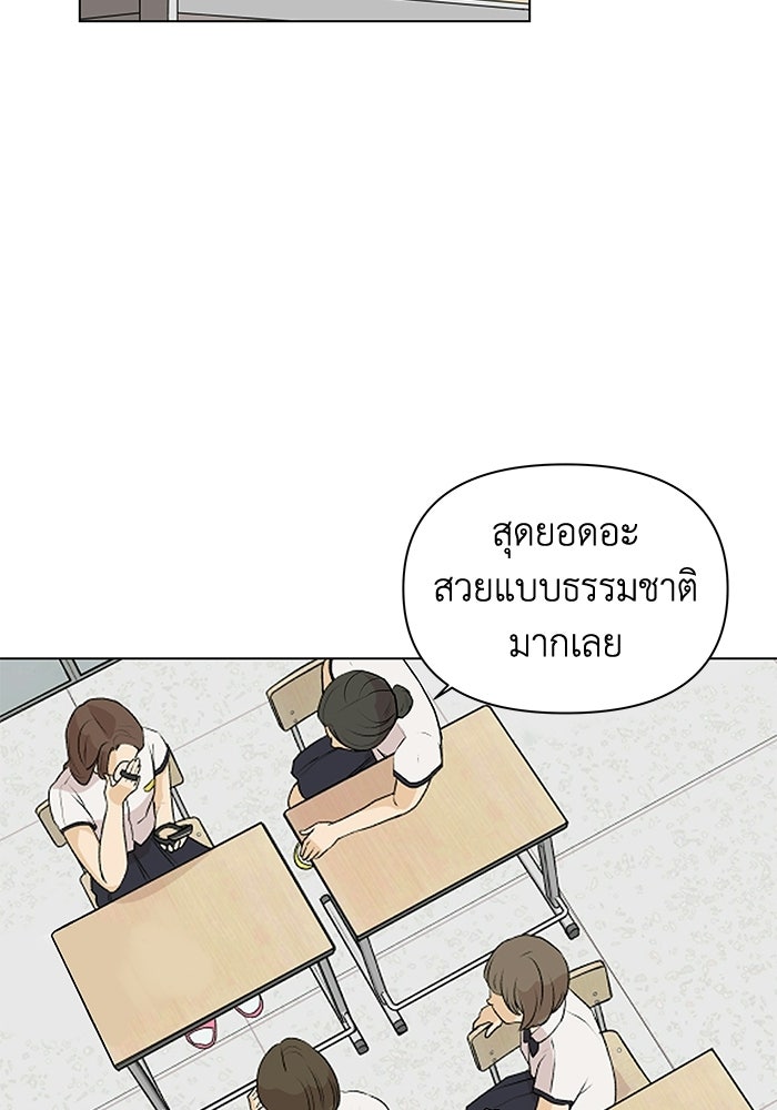 ชมรมจิ้งจอก - หน้า 37
