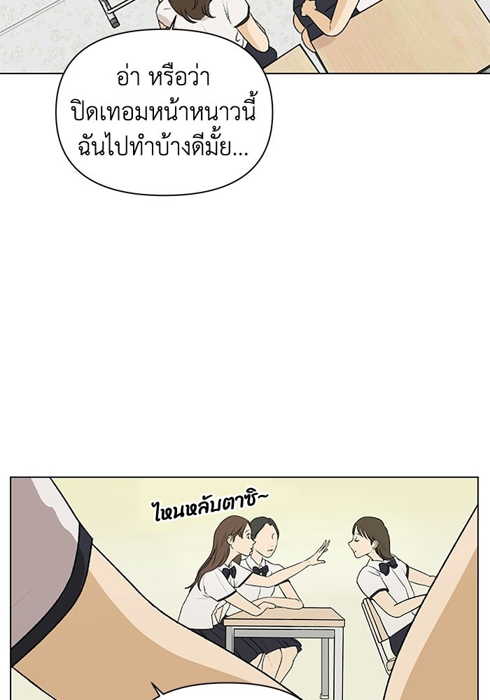 ชมรมจิ้งจอก - หน้า 38