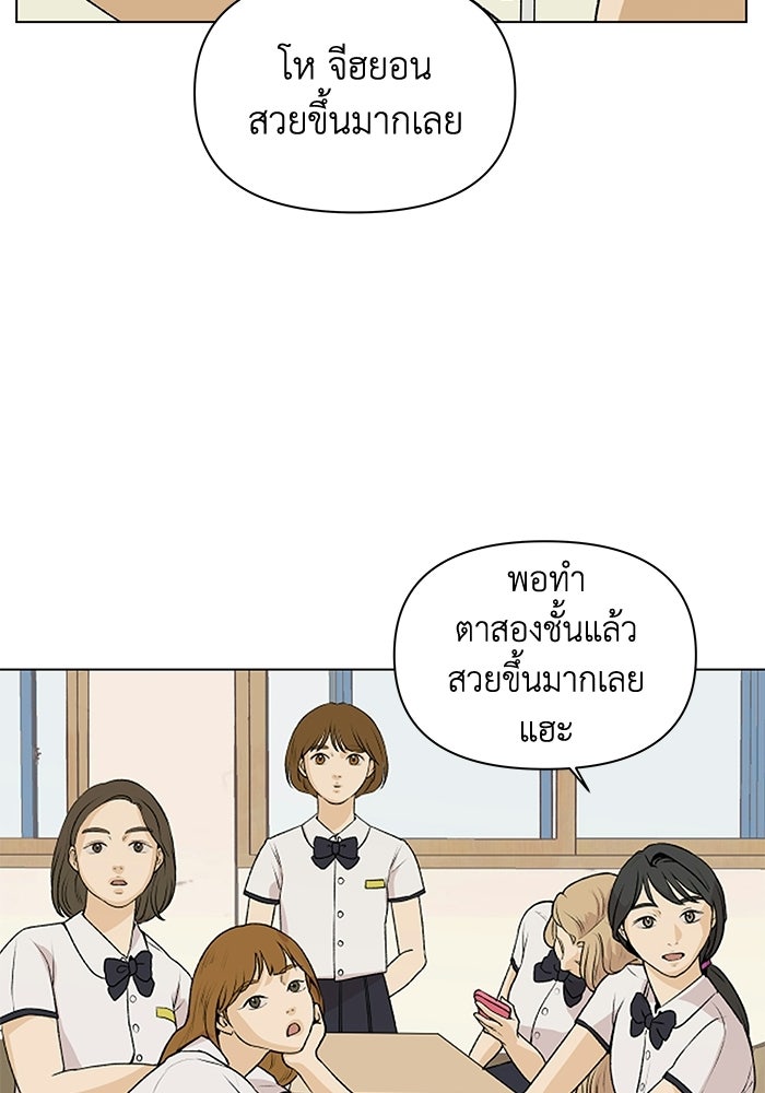 ชมรมจิ้งจอก - หน้า 39