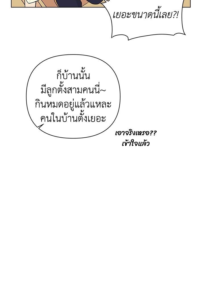 ชมรมจิ้งจอก - หน้า 4