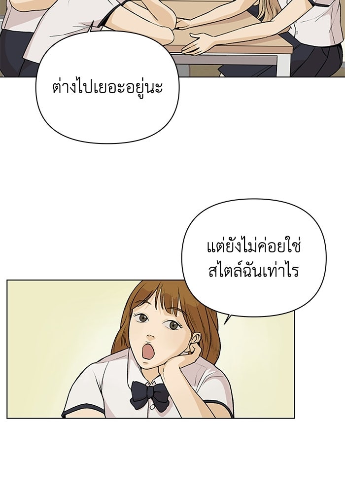 ชมรมจิ้งจอก - หน้า 40