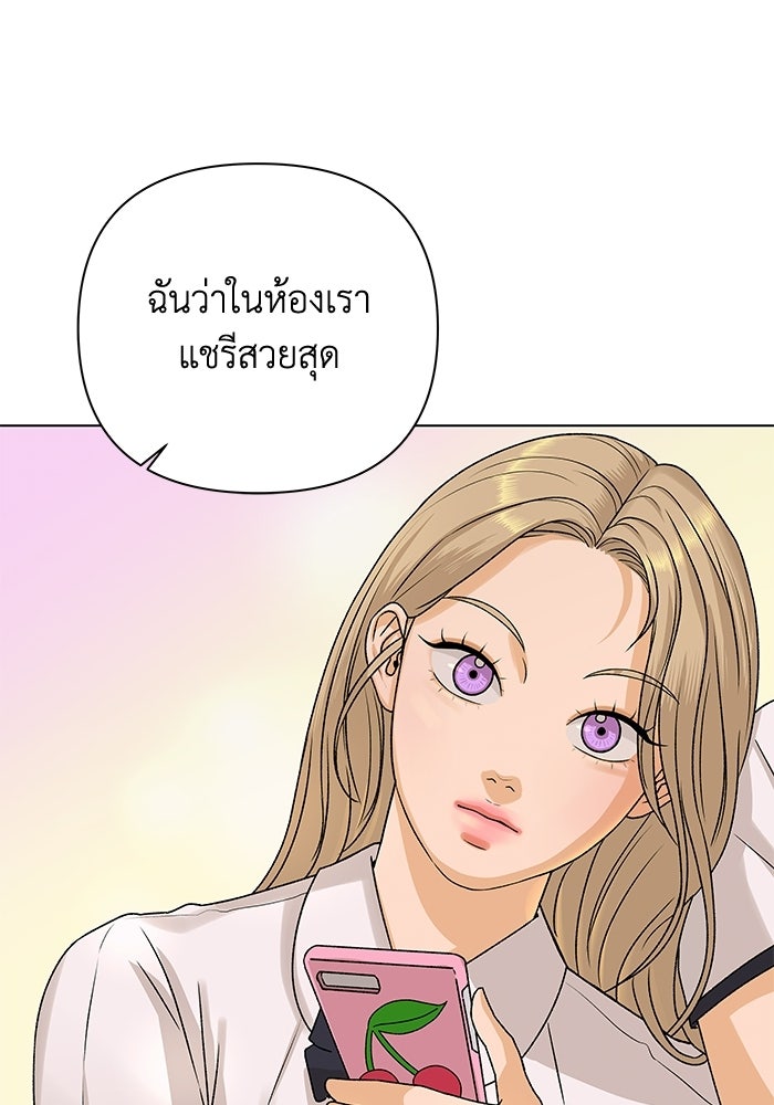 ชมรมจิ้งจอก - หน้า 41