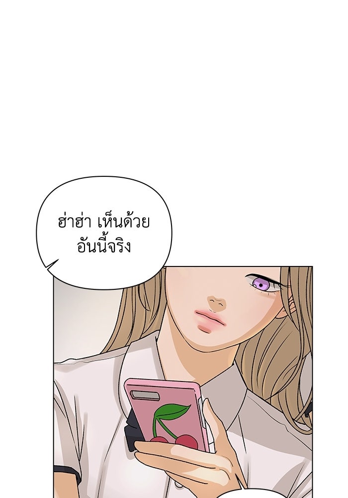 ชมรมจิ้งจอก - หน้า 44