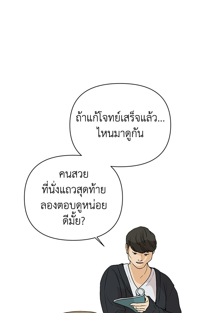 ชมรมจิ้งจอก - หน้า 46