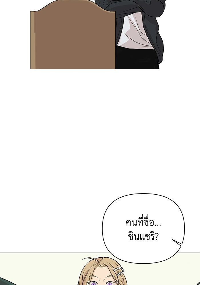 ชมรมจิ้งจอก - หน้า 47