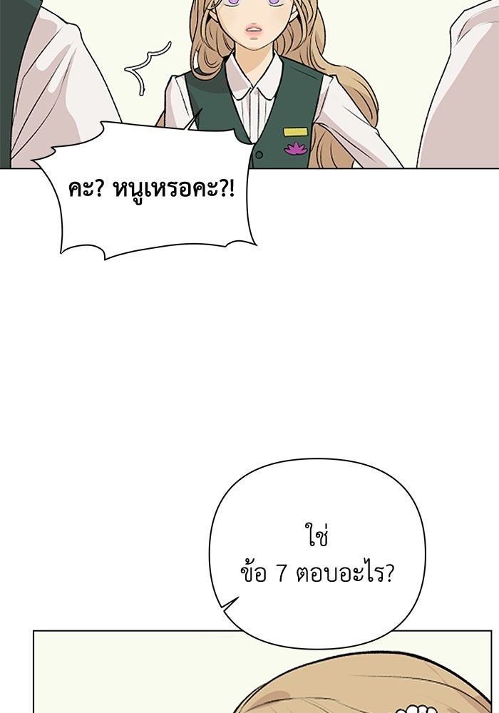 ชมรมจิ้งจอก - หน้า 48