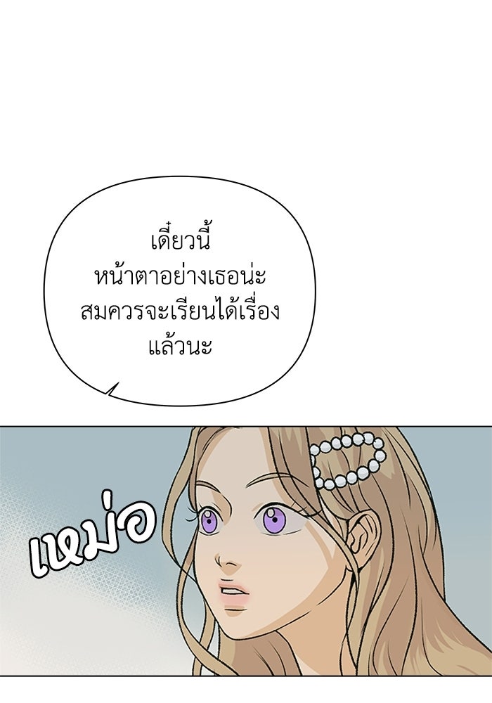 ชมรมจิ้งจอก - หน้า 52