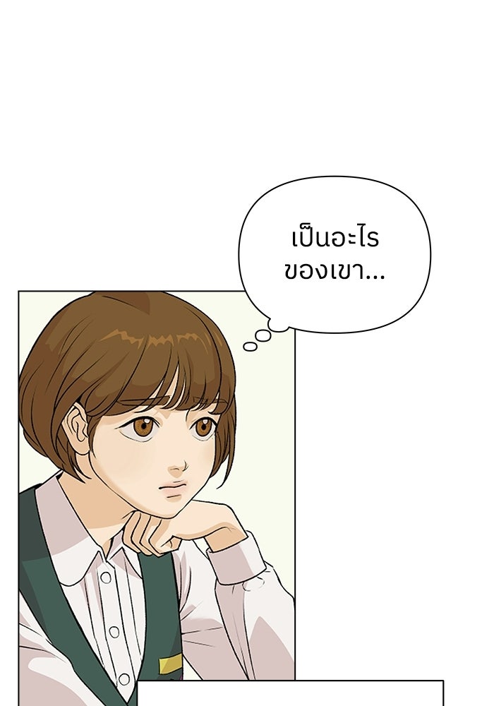 ชมรมจิ้งจอก - หน้า 53
