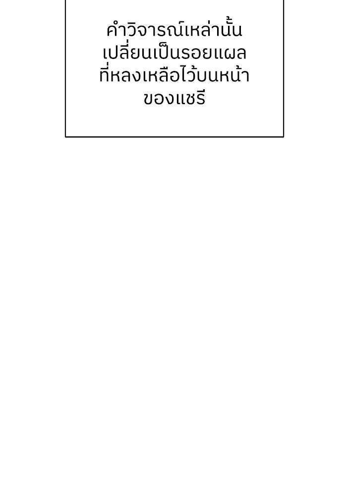 ชมรมจิ้งจอก - หน้า 58