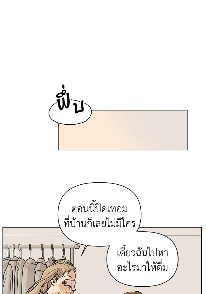 ชมรมจิ้งจอก - หน้า 59
