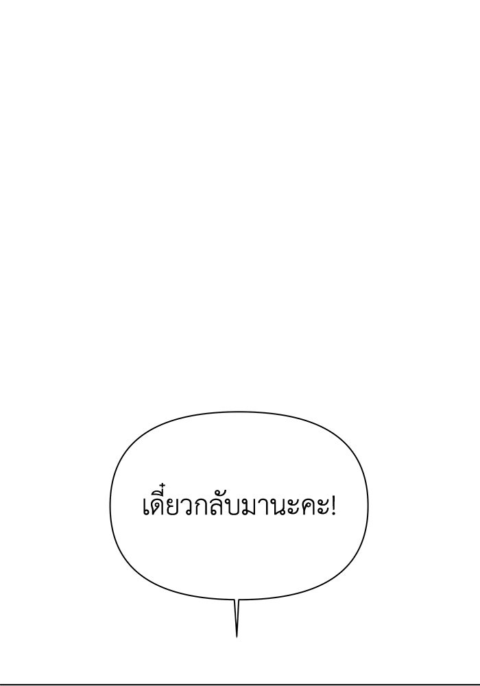 ชมรมจิ้งจอก - หน้า 6