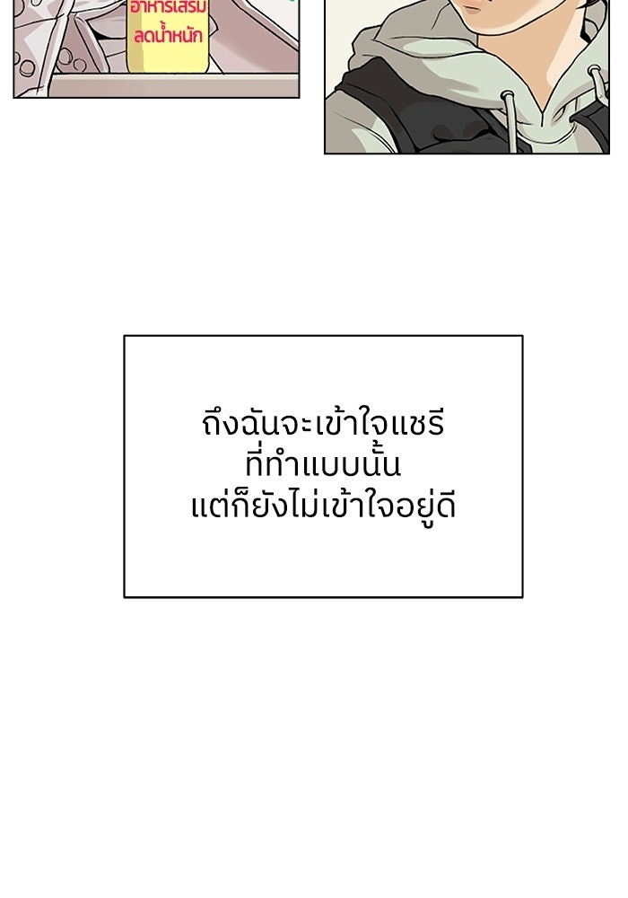 ชมรมจิ้งจอก - หน้า 63