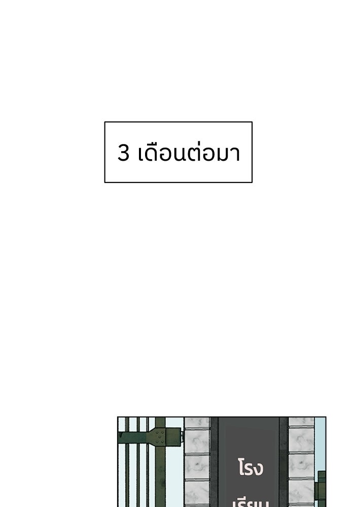ชมรมจิ้งจอก - หน้า 73