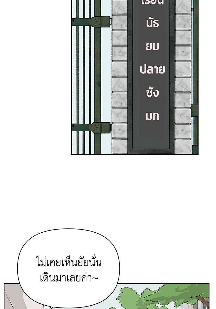 ชมรมจิ้งจอก - หน้า 74