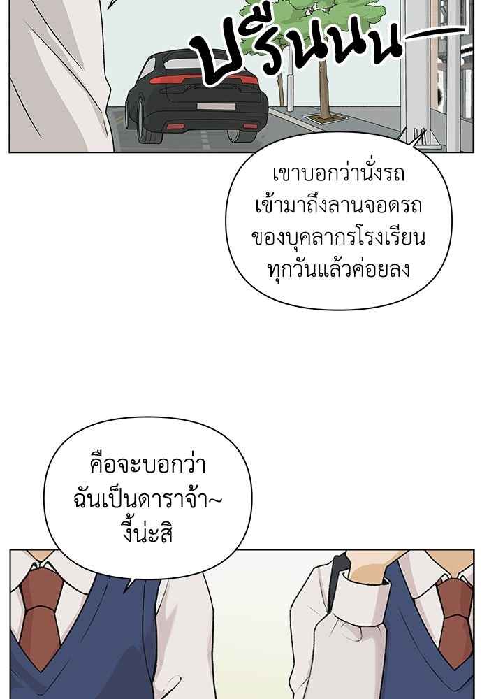 ชมรมจิ้งจอก - หน้า 75