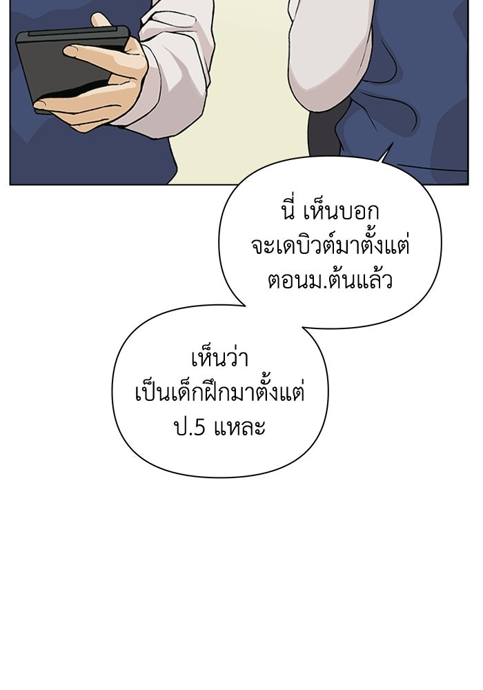 ชมรมจิ้งจอก - หน้า 76