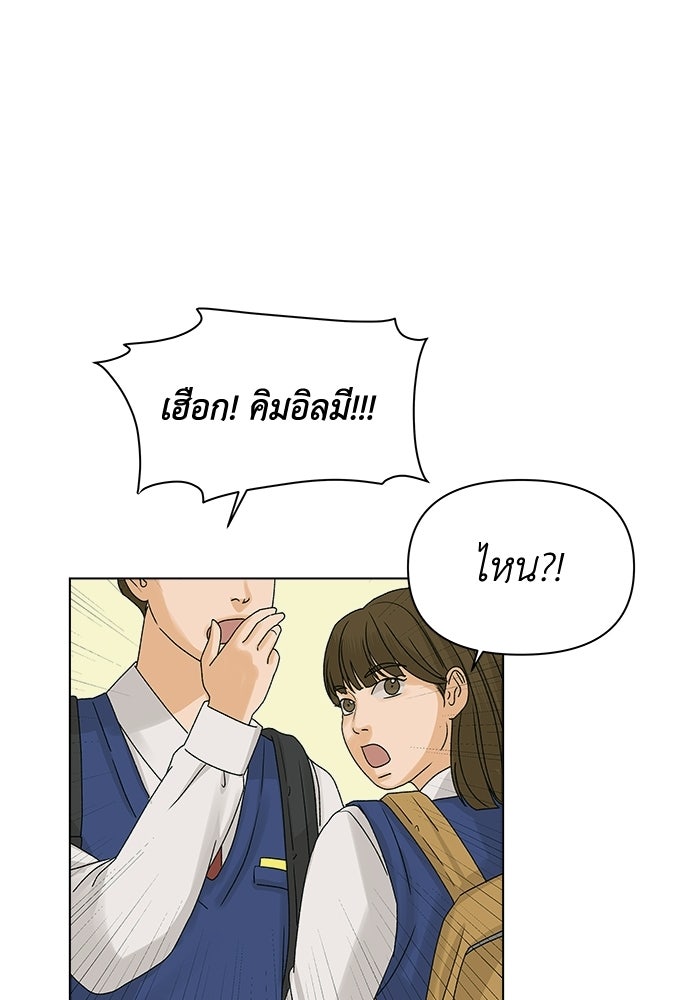 ชมรมจิ้งจอก - หน้า 77