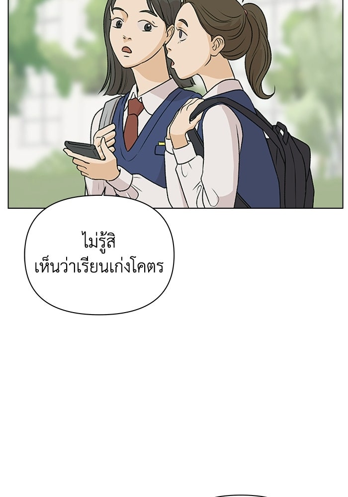 ชมรมจิ้งจอก - หน้า 80