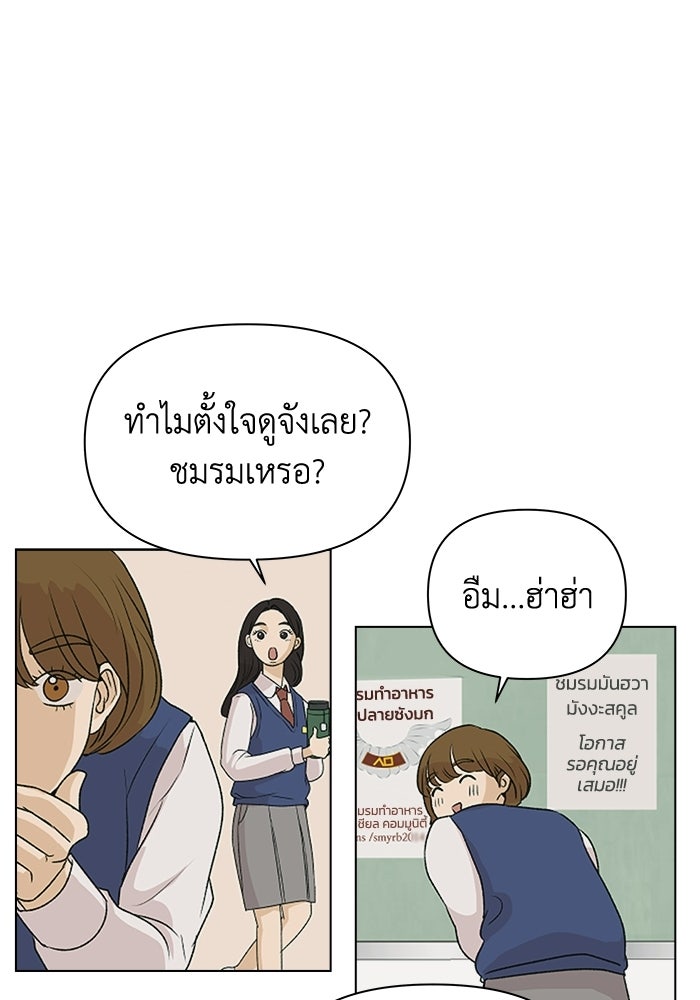 ชมรมจิ้งจอก - หน้า 86