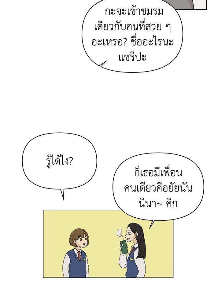 ชมรมจิ้งจอก - หน้า 87