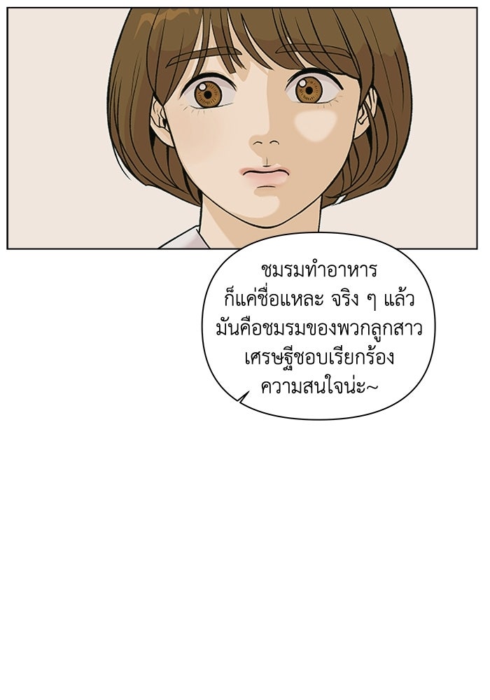 ชมรมจิ้งจอก - หน้า 89