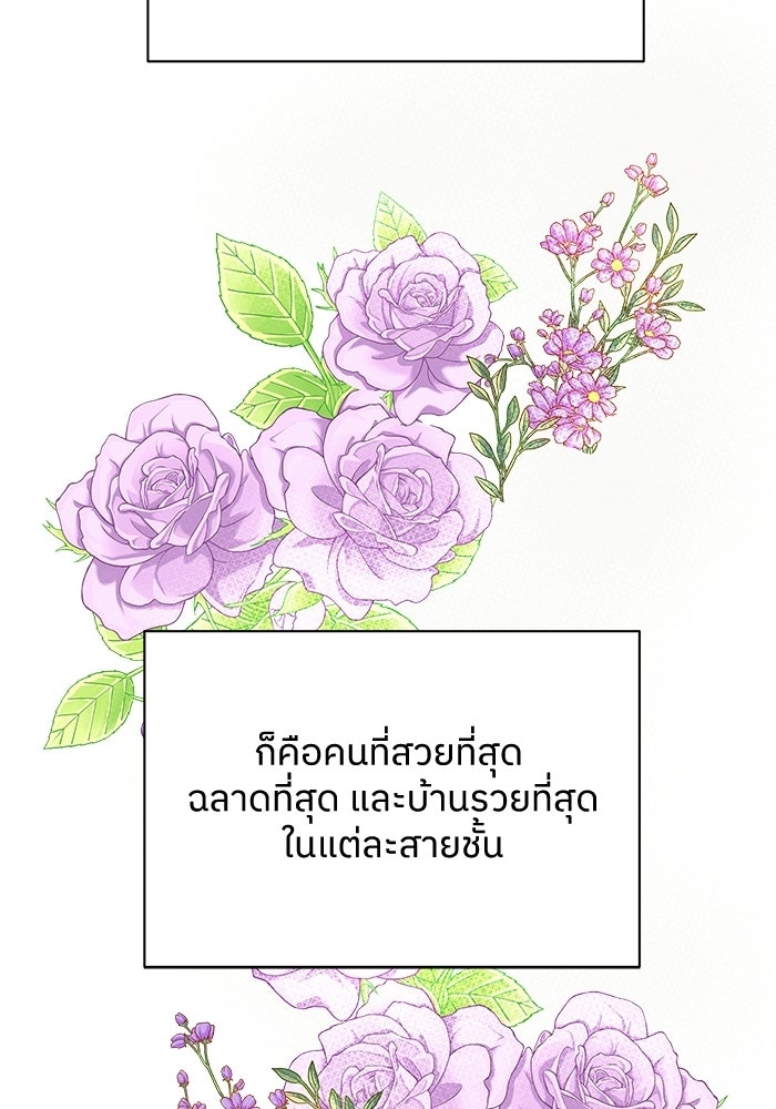 ชมรมจิ้งจอก - หน้า 92