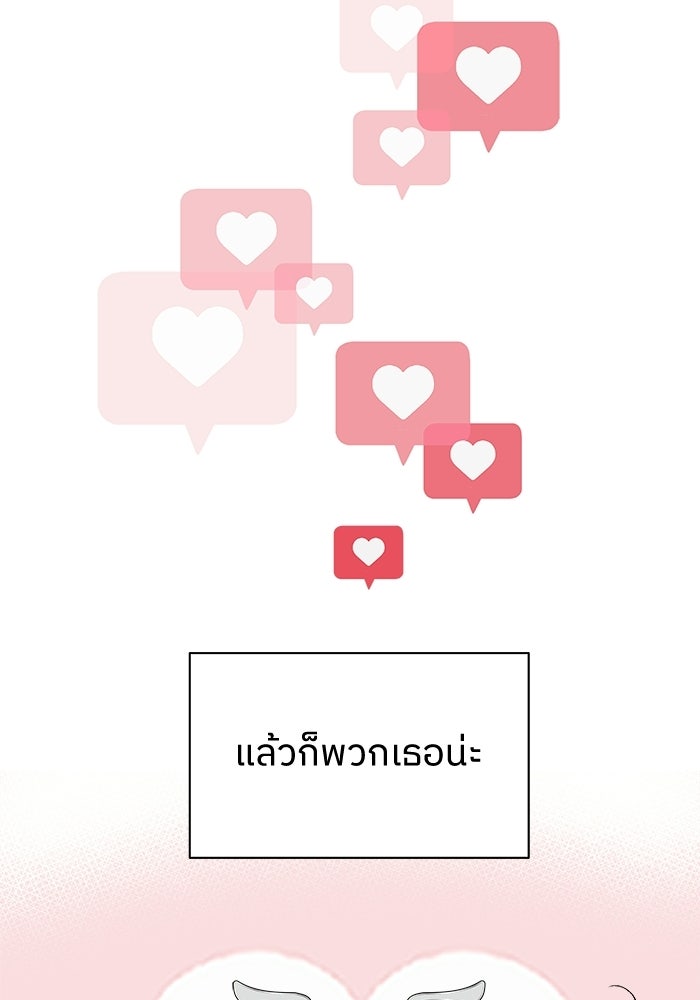 ชมรมจิ้งจอก - หน้า 95