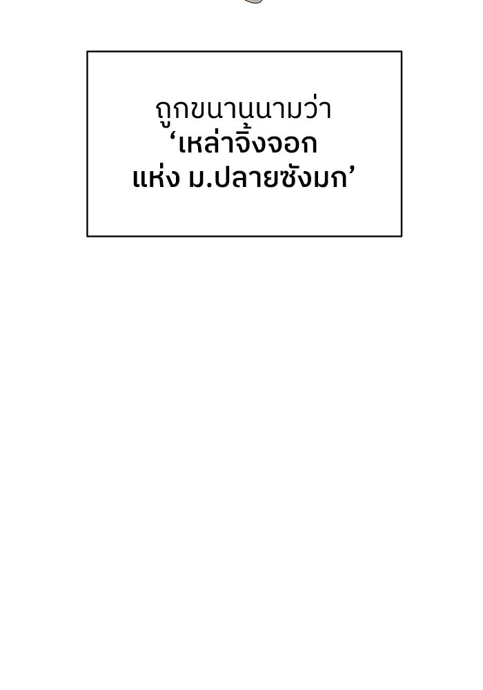 ชมรมจิ้งจอก - หน้า 97