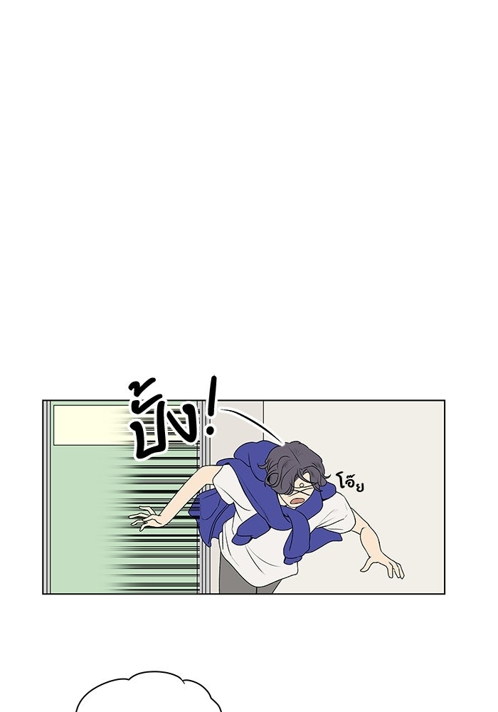ชมรมจิ้งจอก - หน้า 1