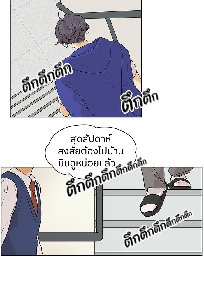 ชมรมจิ้งจอก - หน้า 3
