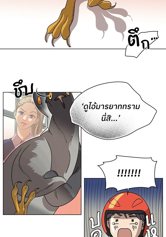 ชมรมจิ้งจอก - หน้า 32