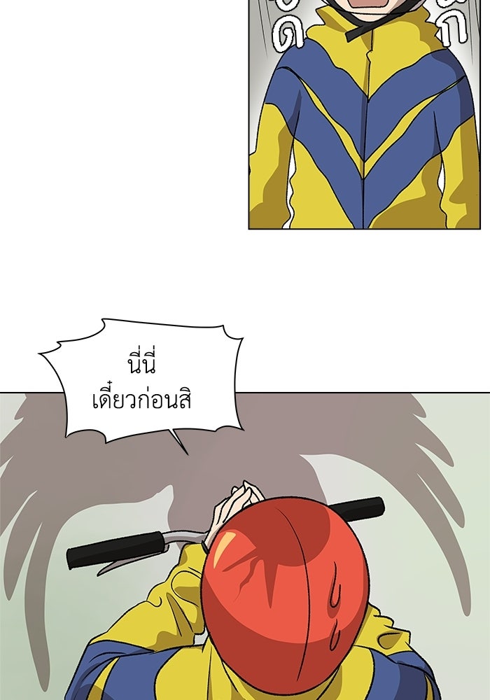ชมรมจิ้งจอก - หน้า 33