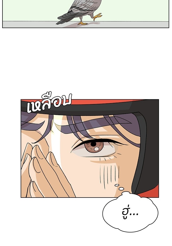 ชมรมจิ้งจอก - หน้า 35