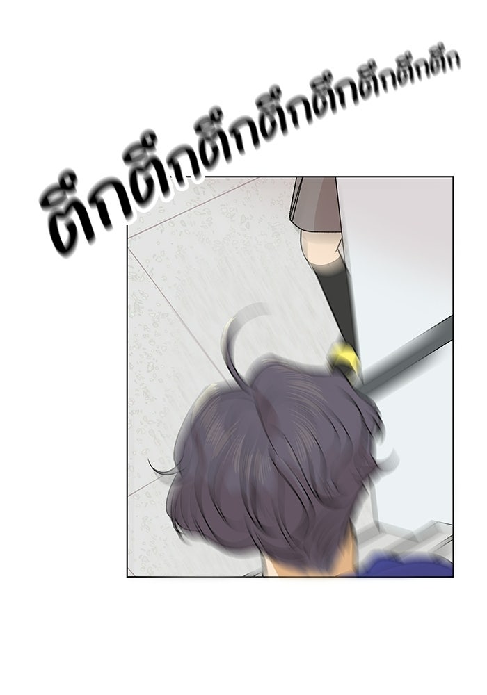 ชมรมจิ้งจอก - หน้า 4