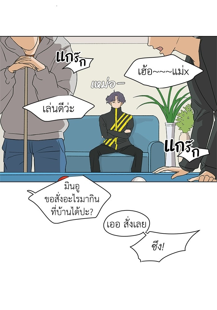 ชมรมจิ้งจอก - หน้า 40