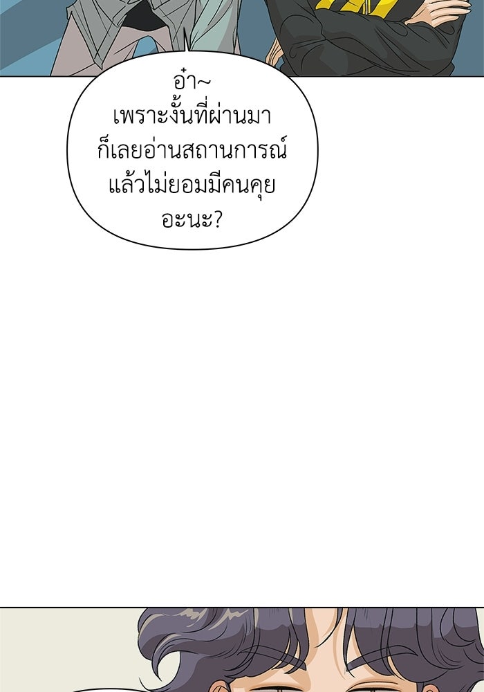 ชมรมจิ้งจอก - หน้า 44