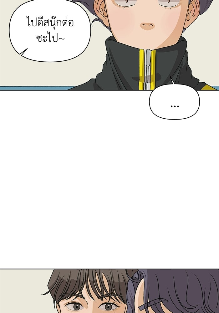ชมรมจิ้งจอก - หน้า 45